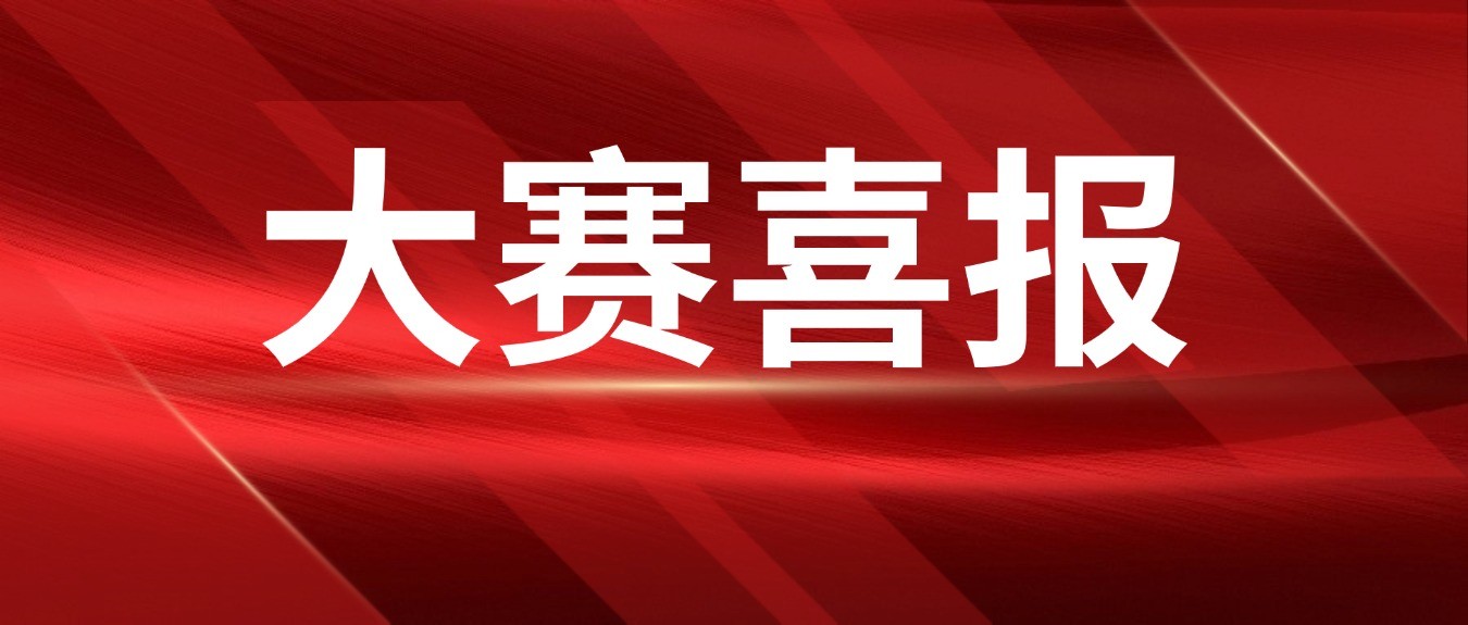 【大赛喜报】中南民族大学将全国大学生英语阅读竞赛认定为省级赛事