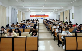集中考试