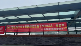 院校宣传