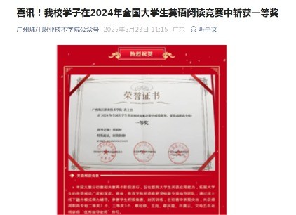 院校报道