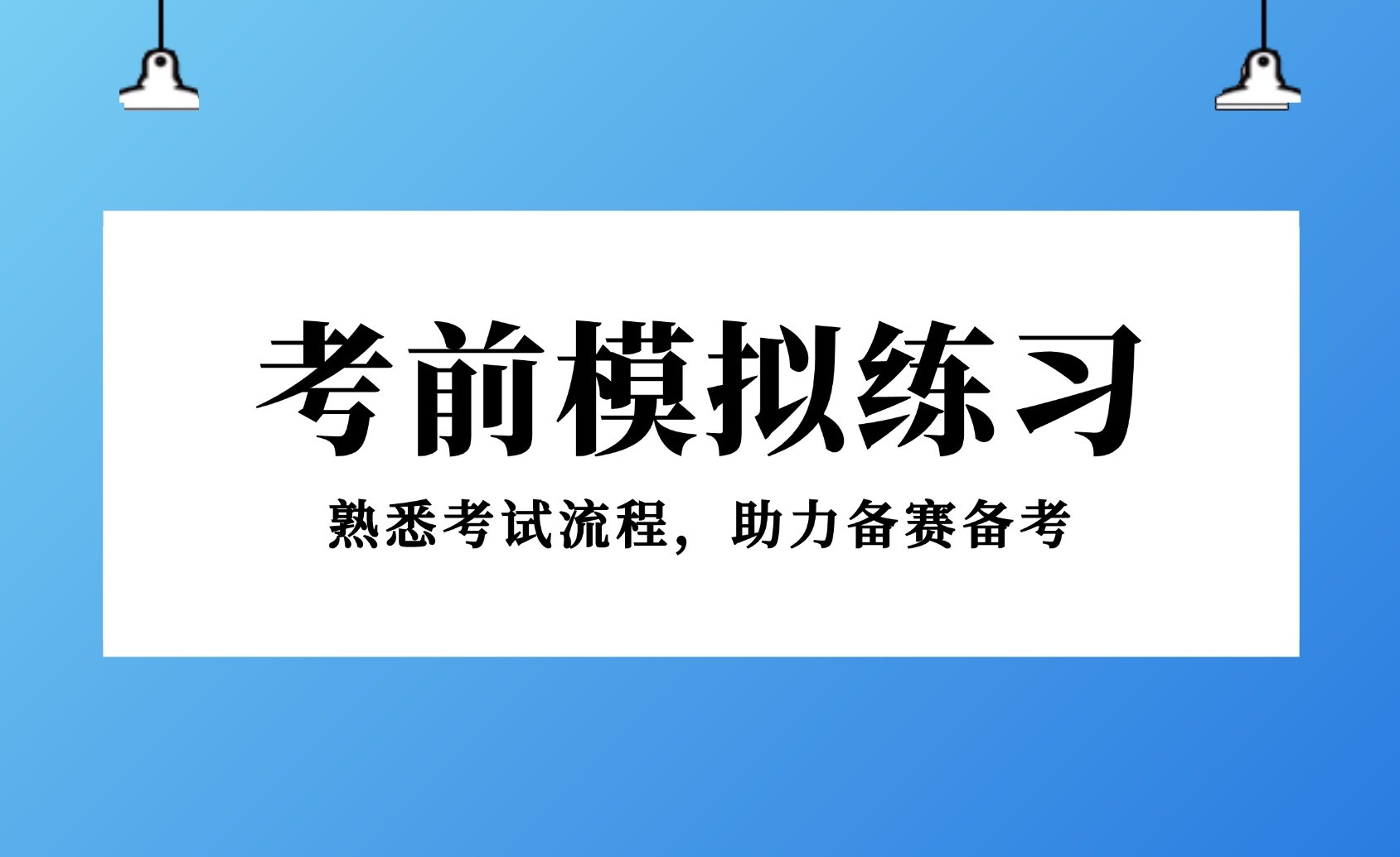2026年全国大学生英语阅读竞赛考前模拟练习