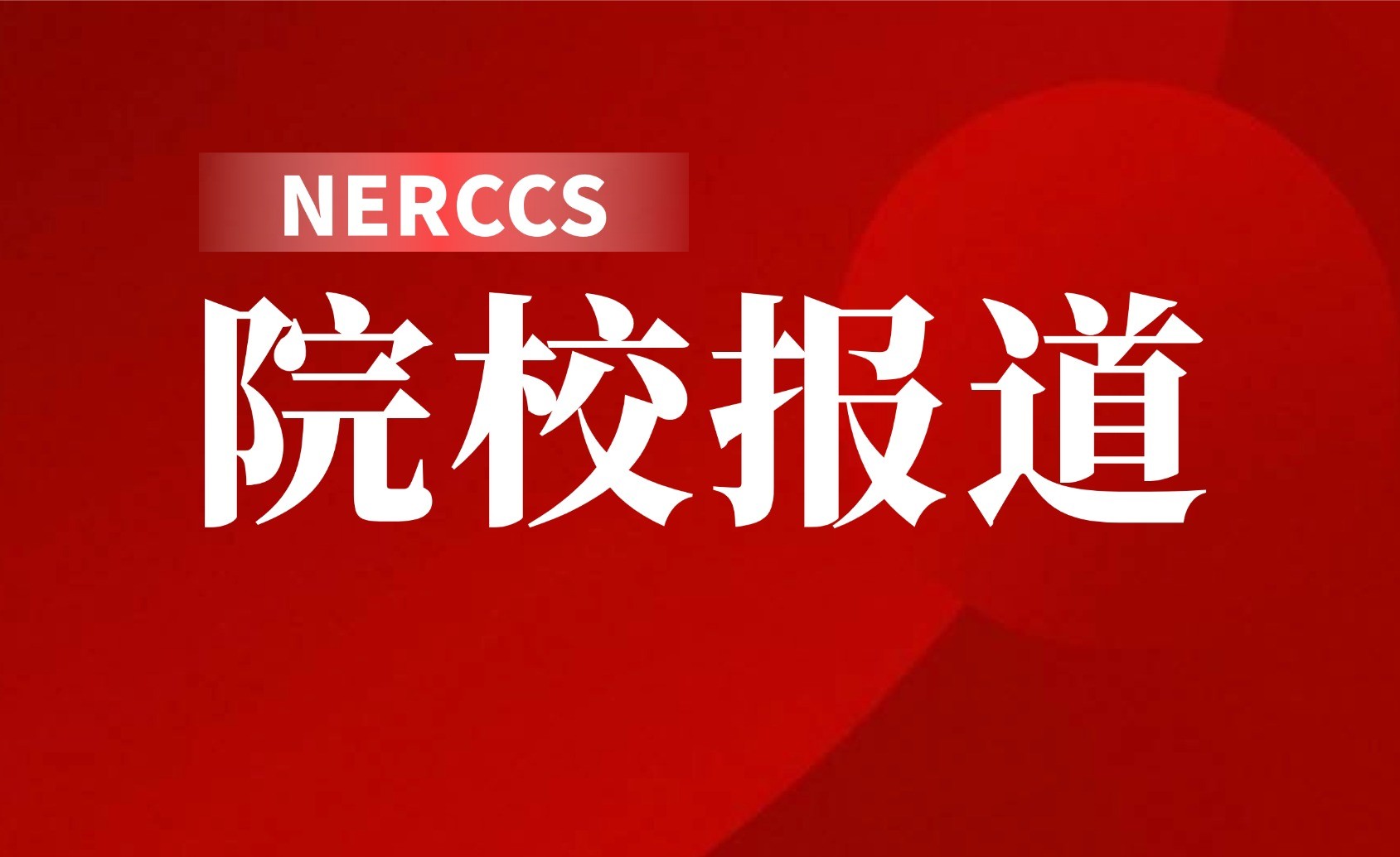 盐城师范学院报道学子在全国大学生英语阅读竞赛中获奖